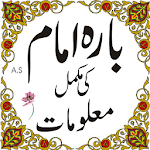 Cover Image of Download 12 imam a.s in urdu  APK