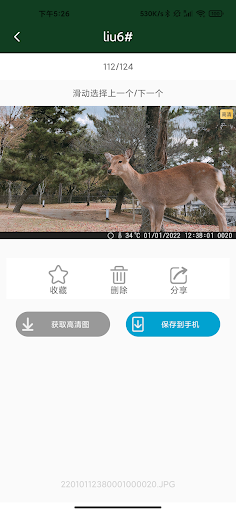 4G Trail Cam Screenshot