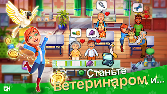 Game screenshot Dr. Cares - Pet Rescue 911 apk download