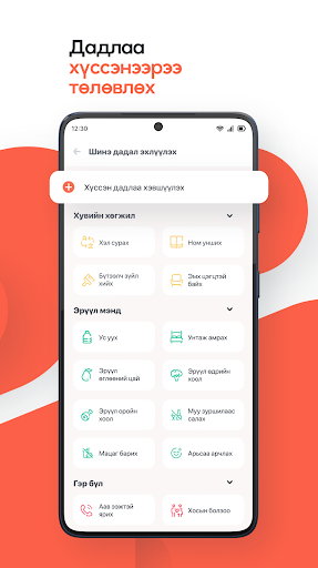 Android application HabiDo screenshort