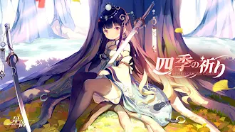 Game screenshot 星落：深淵のエルピス mod apk