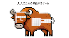 ピクセルアート - ドット絵  いろぬりゲーム, 塗 り 絵のおすすめ画像5