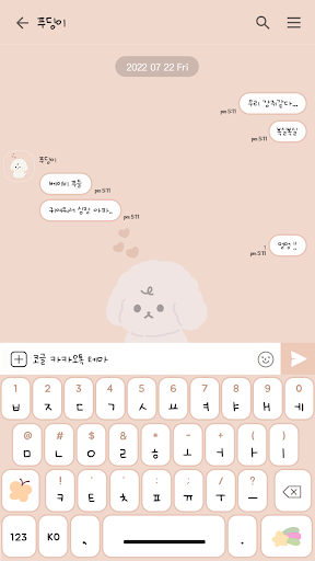 카카오톡 테마 - 베이비 푸들 푸딩_코랄 (카톡테마) Screen 3