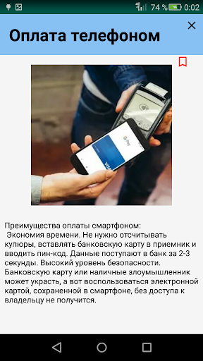 Contactless payments