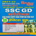 Cover Image of Download SSC GD Set practice Youth Book  APK
