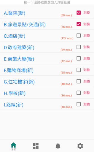 Android application Taxi Test - Location Questions screenshort
