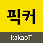 Cover Image of Download Kakao T Picker 1.16.0 APK