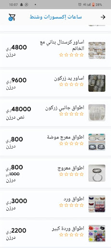 سوق الجمله اليمني Screen 3