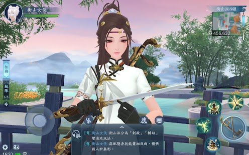 新笑傲江湖M Screenshot