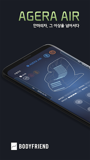 Android application 바디프랜드 아제라에어 screenshort