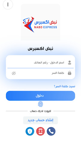 نبض اكسبرس screenshot 0