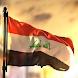 خلفيات اليوم الوطني العراقي - Androidアプリ