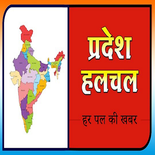 Pradesh Halchal logo