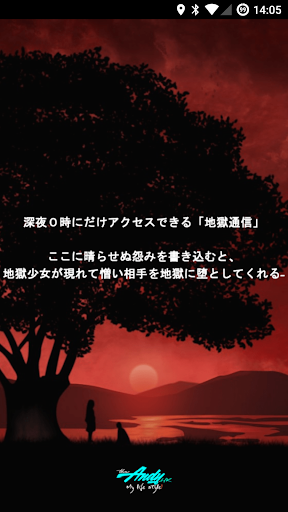 Android application Hotline to Hell screenshort