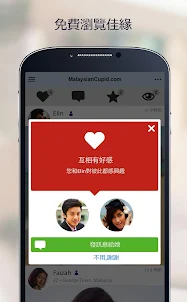 MalaysianCupid: 馬來西亞約會應用程式