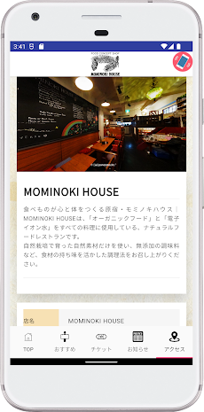 MOMINOKI HOUSEのおすすめ画像5