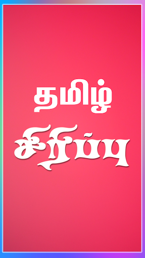 Tamil Movies Hub Screen 3