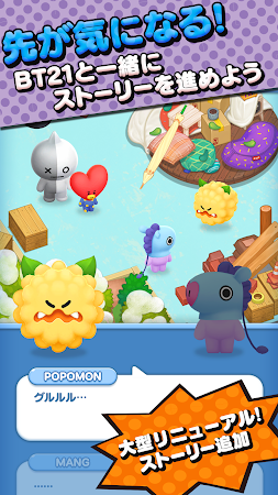Game screenshot LINE ハローBT21~SEASON2~ パズルゲーム hack