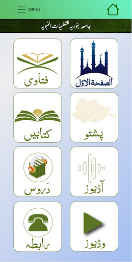 مفتی محمد اسماعیل طورو Screen 2