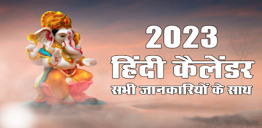 2023 Calender Hindi Panchang