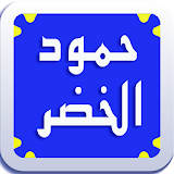 Anasheed Hammoud Khodr icon
