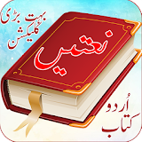Naats Collection Urdu Book icon
