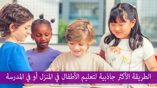 تطبيق Make It - Create Educational G برو5