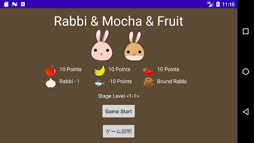 ラビとモカとフルーツ Screen 2