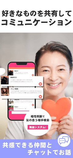 ニジゲンチャット Screen 2