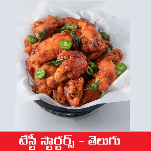 Tasty Starters - Telugu