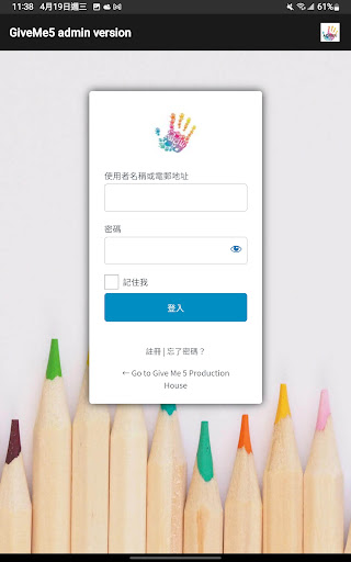 GiveMe5 admin version Screen 3