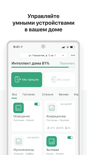 Мой дом "Культура" Screen 2