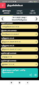 Tamil Bible  screenshots 1