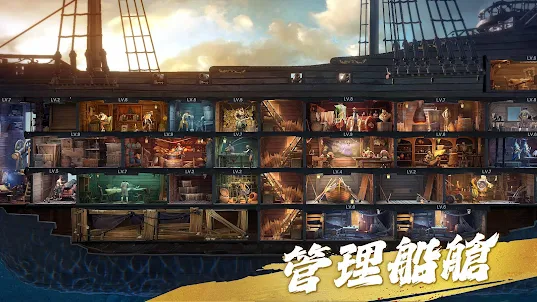 征服之海：海盜榮耀