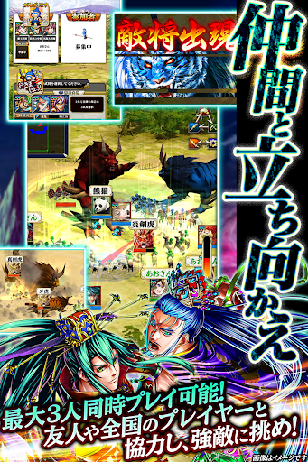 軍勢RPG 蒼の三国志