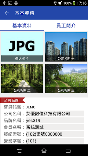 yes319房仲後台 (房屋,土地,租屋,建案 跨品牌平台) Screen 3