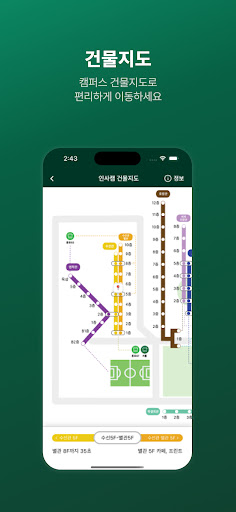 SKKU BUS Screenshot 3 - AppWisp.com