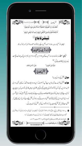 Tension Ka ilaj Screen 2