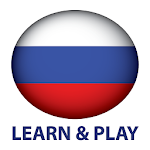 Cover Image of डाउनलोड सीखो और खेलो। रूसी शब्द - शब्दावली और खेल  APK