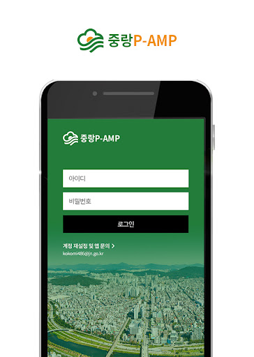 중랑부동산자산최고경영자과정 원우회 Screen 3