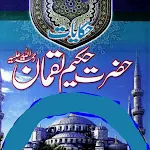 Cover Image of Download Hikayat Hazrat Hakeem Luqman A  APK