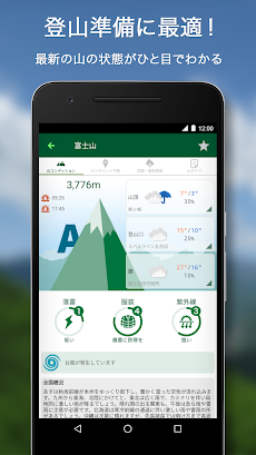 tenki.jp 登山天気｜山の天気予報専門の登山アプリのおすすめ画像1