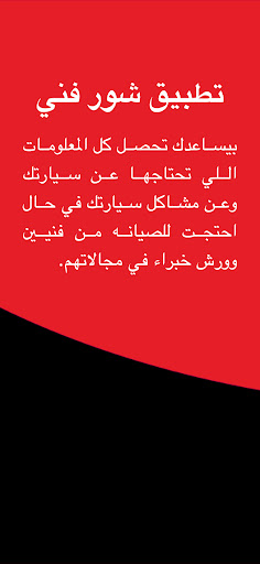 شور فني Screen 2