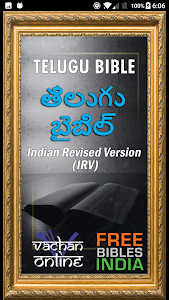 Telugu Bible (తెలుగు బైబిల్) Unknown
