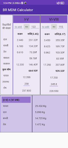 BR MDM Calculator Screen 3