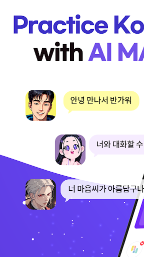 Android application DearMate AI, Practice Korean screenshort
