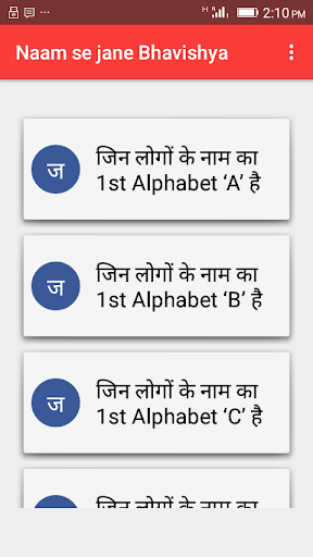 Naam se jane Bhavishya Screen 2