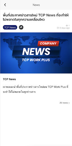 TCP Work Plus Screen 2