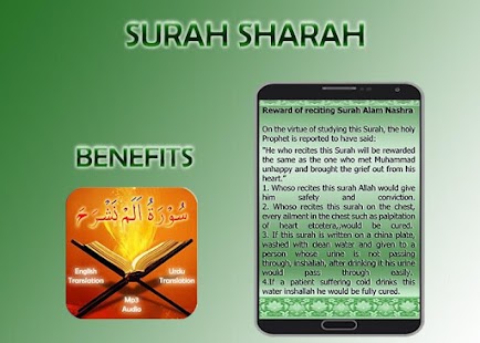 Surah Alam Nashra Screenshot