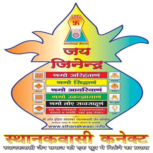STHANAKWASI CONNECT logo